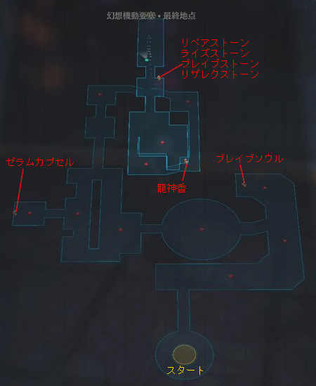 閃の軌跡4　幻想機動要塞・中枢最下層　マップ攻略
